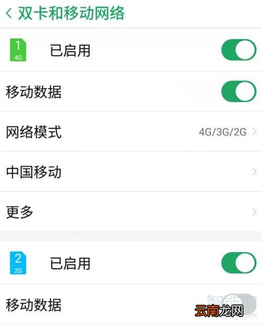 努比亚z20怎么切换手机卡