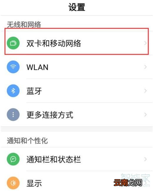 努比亚z20怎么切换手机卡