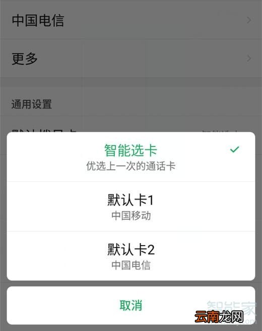 努比亚z20怎么切换手机卡