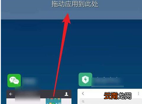 红米note7中分屏具体步骤介绍
