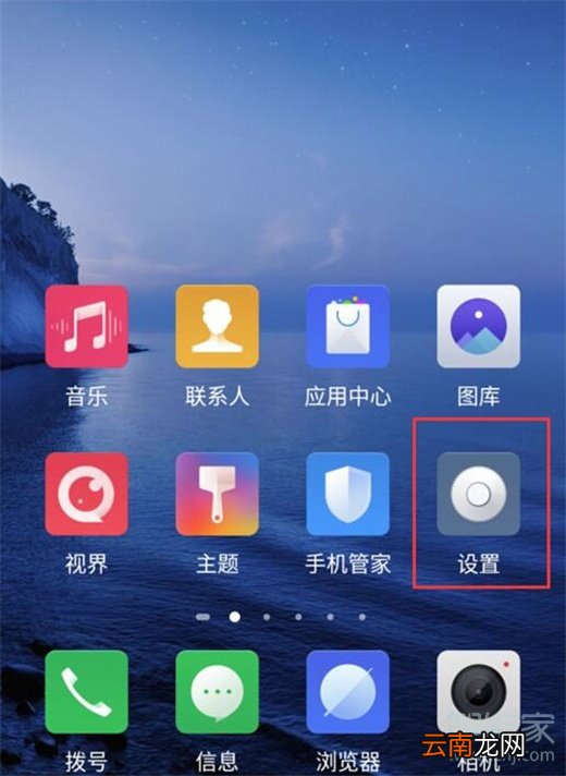 努比亚z20怎么关闭锁屏通知