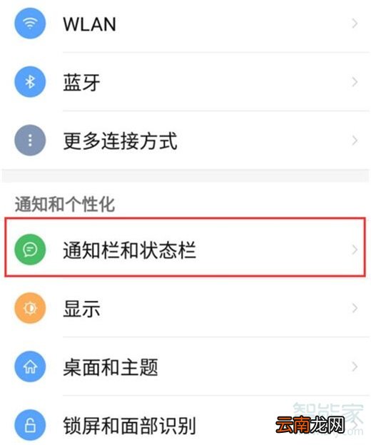 努比亚z20怎么关闭锁屏通知