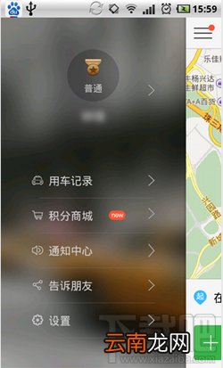 快的打车没有绑定支付宝选项怎么办