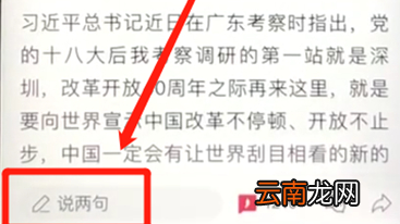 腾讯新闻中在评论中评论具体操作方法