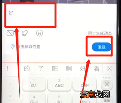 腾讯新闻中在评论中评论具体操作方法
