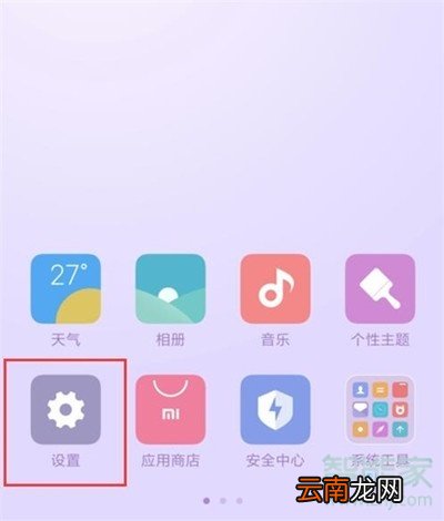 小米cc9e怎么打开nfc功能