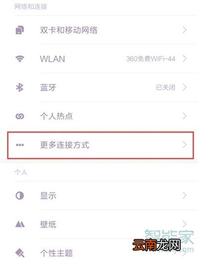 小米cc9e怎么打开nfc功能