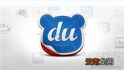 百度手机输入法皮肤布局使用说明