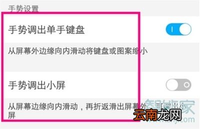 vivox23幻彩版怎么开启小屏模式
