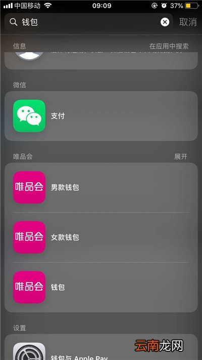 iPhonexr中将单个软件隐藏具体操作步骤