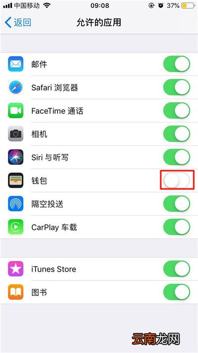 iPhonexr中将单个软件隐藏具体操作步骤