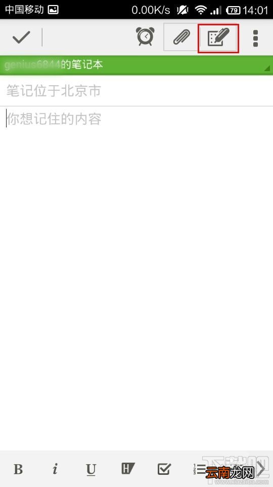 安卓版印象笔记如何使用手写