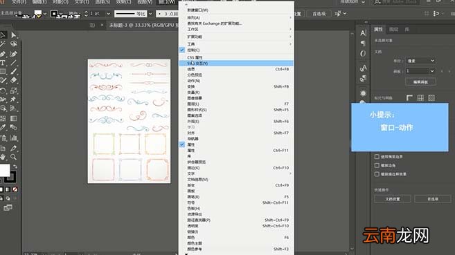 Ai中录制动作并保存具体流程介绍