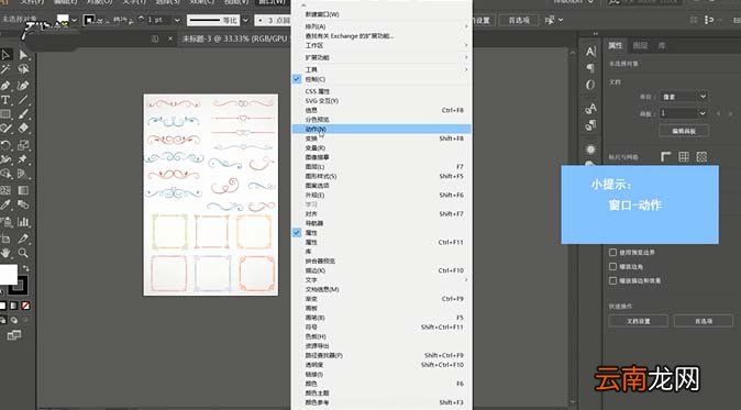 Ai中录制动作并保存具体流程介绍