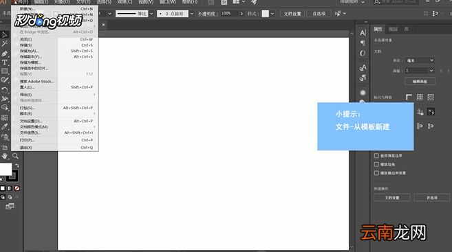 Ai中录制动作并保存具体流程介绍