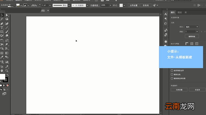 Ai中录制动作并保存具体流程介绍