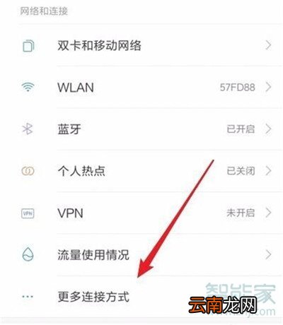 小米cc9e怎么开启飞行模式