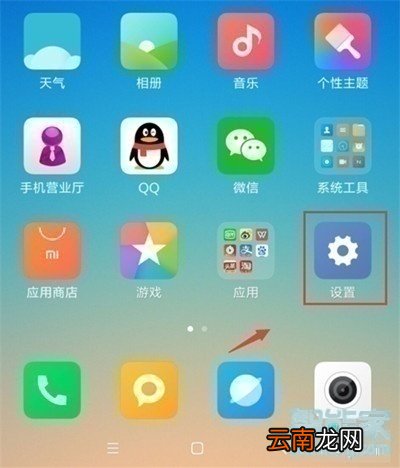 小米cc9e怎么开启飞行模式