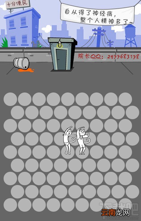 围住神经猫2网页在线玩