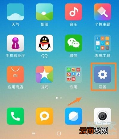 小米cc9e权限管理在哪