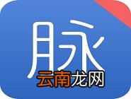 脉脉中注销账户具体流程讲述