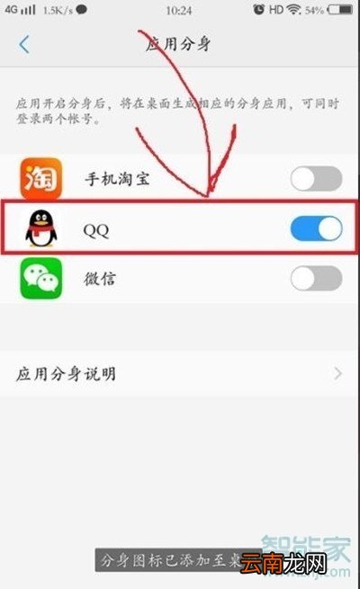 vivox23幻彩版应用分身在哪里