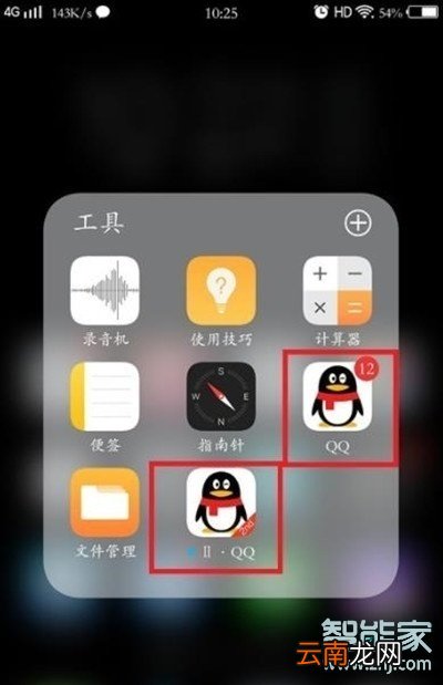 vivox23幻彩版应用分身在哪里