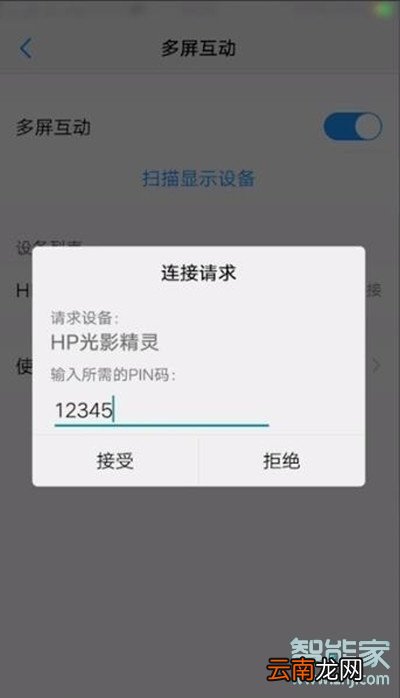 vivox23幻彩版怎么投屏
