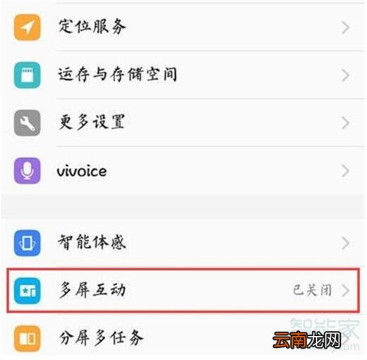 vivox23幻彩版怎么投屏