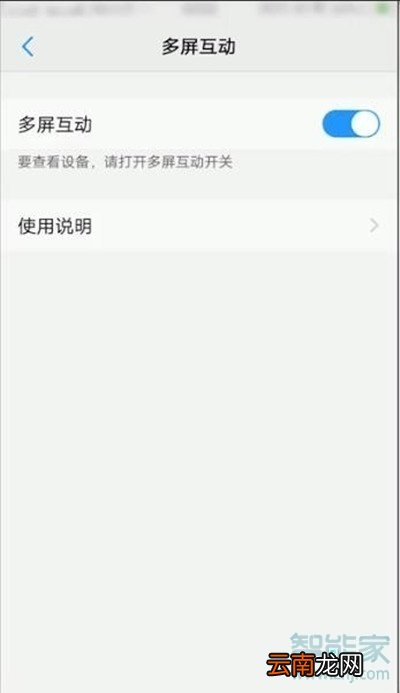 vivox23幻彩版怎么投屏