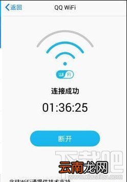 手机qq8月1到30号免费wifi使用教程