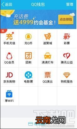 手机qq8月1到30号免费wifi使用教程