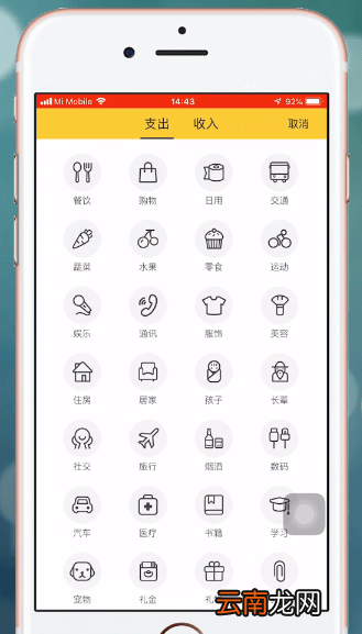 鲨鱼记账APP具体使用步骤介绍