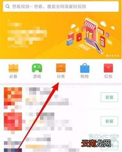 小米cc9e快应用怎么使用