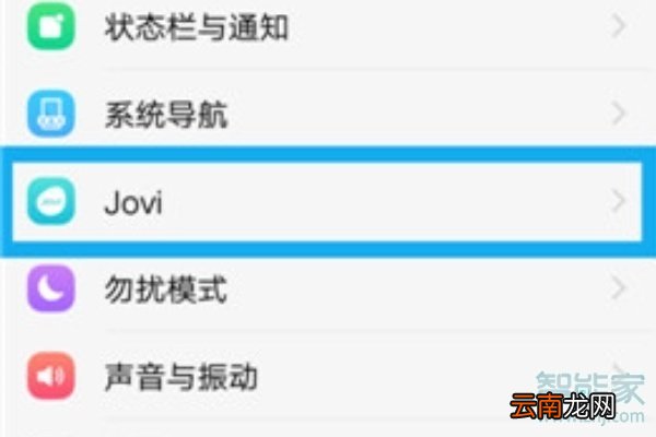 vivoy91怎么打开智慧识屏