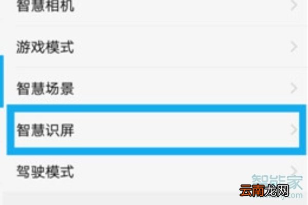 vivoy91怎么打开智慧识屏
