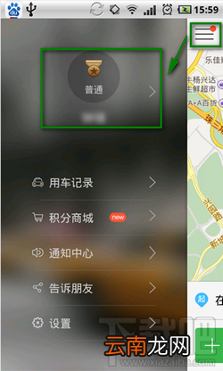 快的打车用户等级怎么提升