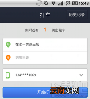 支付宝钱包打车怎么用