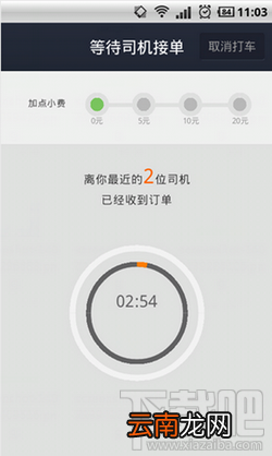 支付宝钱包打车怎么用
