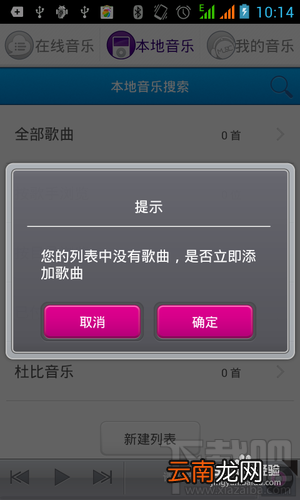 咪咕音乐新手怎么用