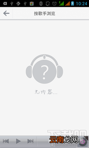 咪咕音乐新手怎么用