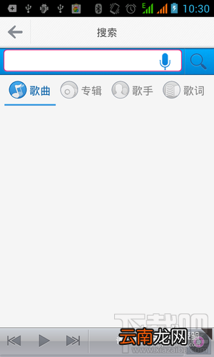 咪咕音乐新手怎么用