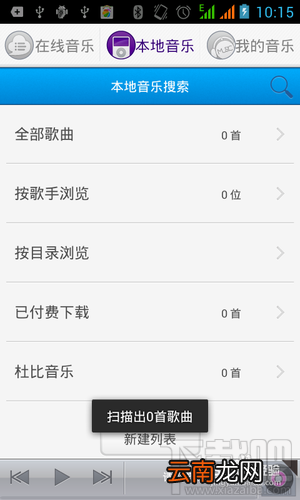 咪咕音乐新手怎么用
