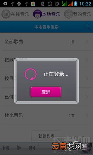 咪咕音乐新手怎么用