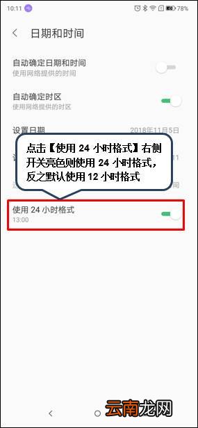 联想z6怎么设置日期时间