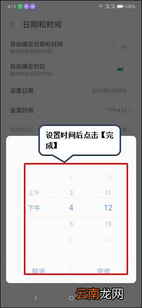 联想z6怎么设置日期时间