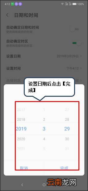 联想z6怎么设置日期时间