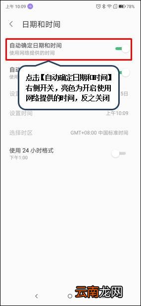 联想z6怎么设置日期时间