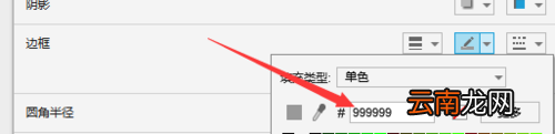 Axure8制作出彩色个性化按钮具体操作步骤