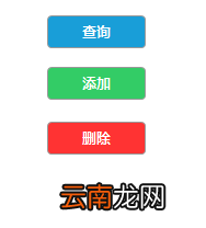 Axure8制作出彩色个性化按钮具体操作步骤